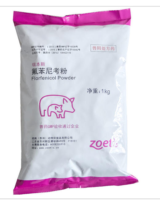 辉瑞【雅福康】进口氟苯尼考粉1kg 硕腾 支原体喘气肺炎兽药 商品图3