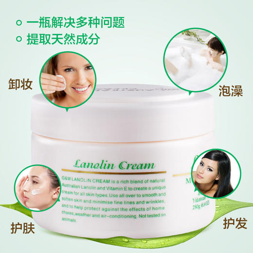 绵羊油250g 商品图1