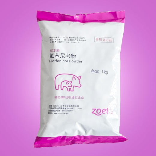 辉瑞【雅福康】进口氟苯尼考粉1kg 硕腾 支原体喘气肺炎兽药 商品图1