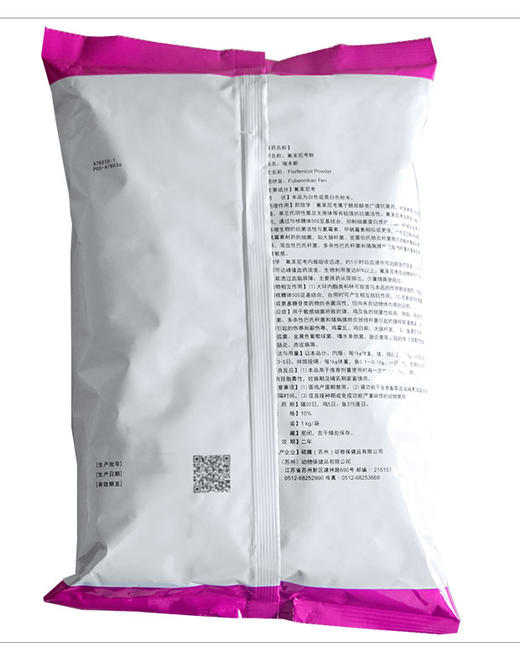 辉瑞【雅福康】进口氟苯尼考粉1kg 硕腾 支原体喘气肺炎兽药 商品图2