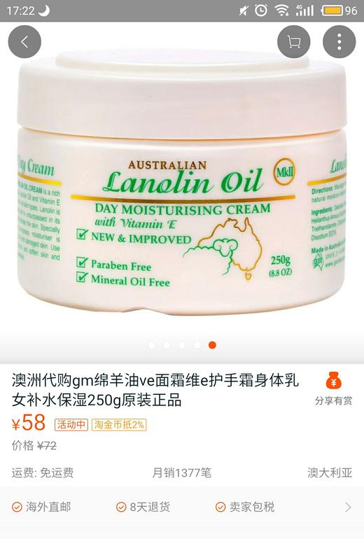 绵羊油250g 商品图4