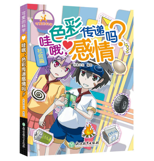 可爱的科学 套装共6册  小学生爱看的科学 商品图3
