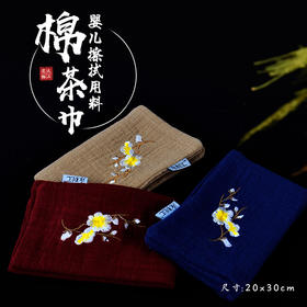 永利汇柔软茶巾批发纯棉麻加厚吸水中国风功夫茶具茶道配件干泡