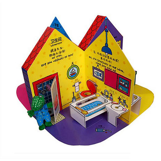 鳄鱼先生立体游戏屋 立体书