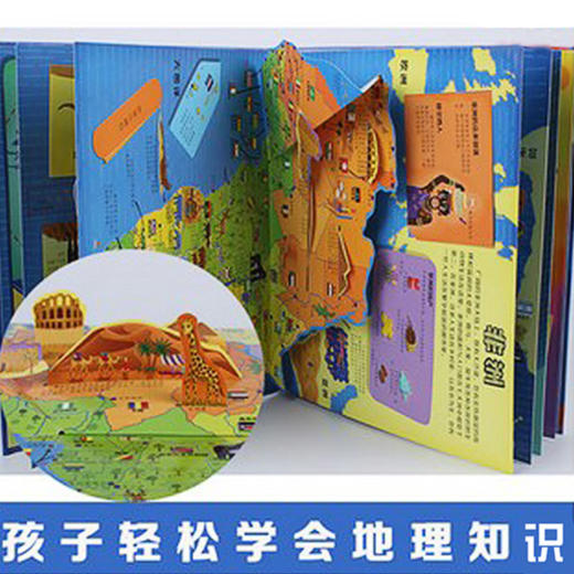 动手玩转世界 商品图2