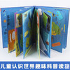 动手玩转世界 商品缩略图3