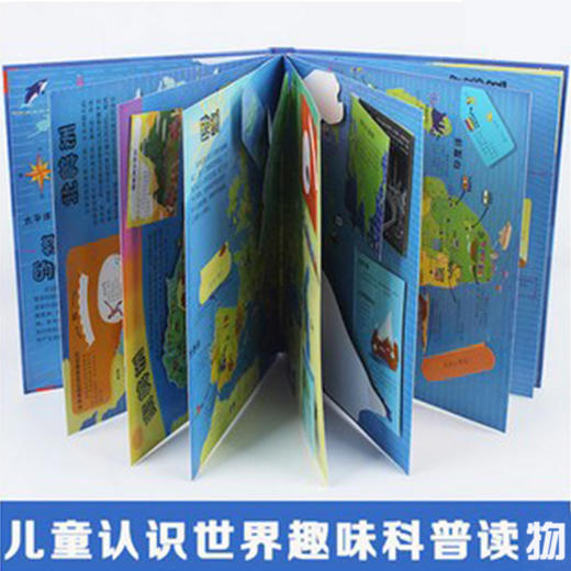 动手玩转世界 商品图3