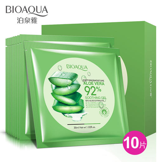 【美妆个护】泊泉雅自然芦荟胶 保湿滋养补水隐形面膜面膜 补水面膜 商品图0