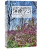 深度学习 商品缩略图1