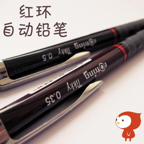 德国Rotring红环自动铅笔 0.35 0.5 新款Tikky活动铅笔 线稿笔 商品图1