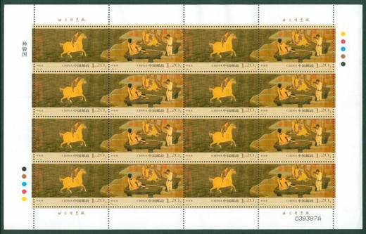 古画系列《富春山居图》《神骏图》完整版票 带荧光保真！ 商品图0