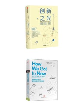 【发明空调的人到底在想什么】我们如何走到今天+创新之光