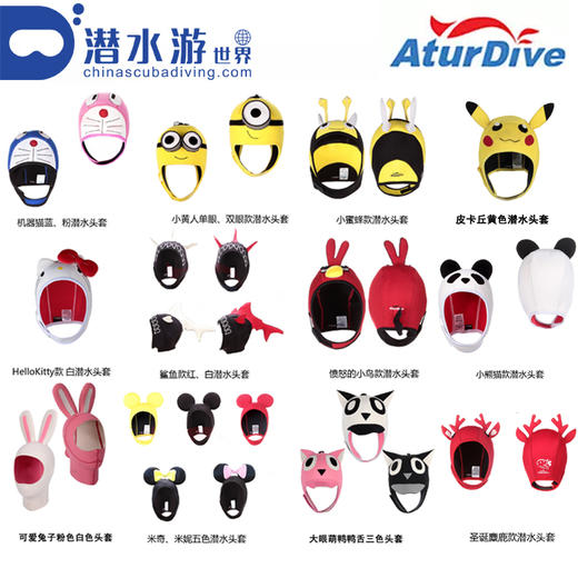 【装备头套】AturDive潜水头套多款卡通个性保暖防晒帽浮潜帽礼品潜水帽 商品图1