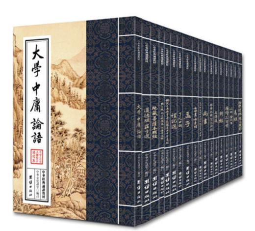 《中华经典诵读教材》（全十八册，繁体竖排） 商品图0