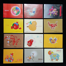 第三轮生肖邮票小本票（2004猴-2015羊）可选全套12本