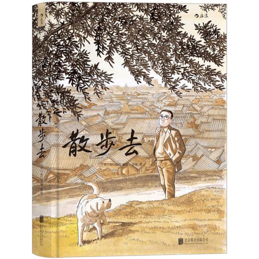 散步去 商品图0