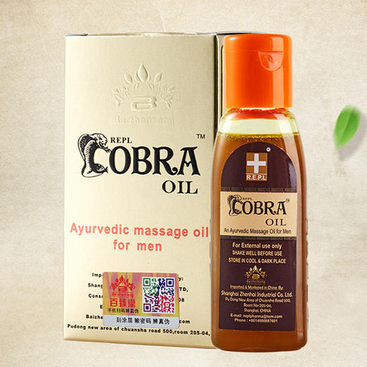 阿育吠陀金尊皇帝油15ml百臻堂-15ml