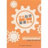 面向心灵的道德教育：发展健全成长的金科玉律 平装 商品缩略图0