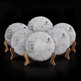 【秒杀】2017 《古六大茶山》古树春茶套装 1200克/提 200克/饼