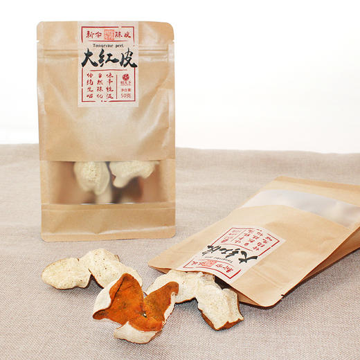 雾霾天常备 柑天下新会陈皮 2022年新会柑皮 大红皮50g密封袋装 商品图1