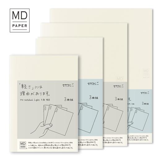 【特惠】日本 MIDORI MD Light 轻便套装笔记本 一套三本 商品图0