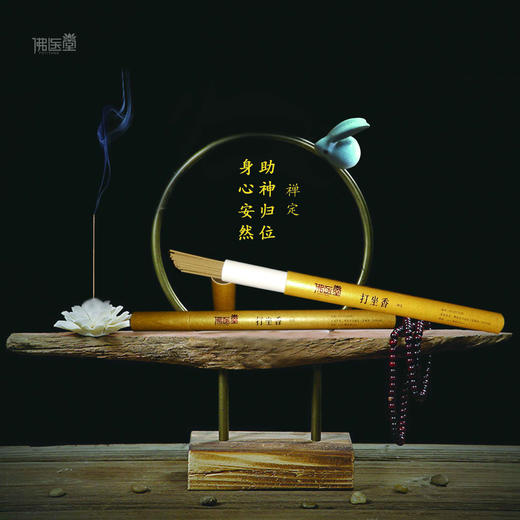 打坐香（佛医堂练功辅助香） 商品图0