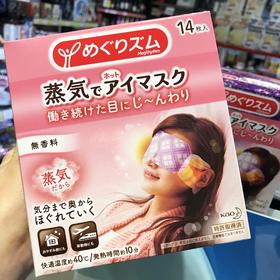 日本 花王蒸汽眼罩 放松眼部有助于睡眠 12块装