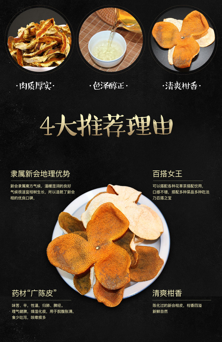 雾霾天常备柑天下新会陈皮2018年新会柑皮大红皮50g