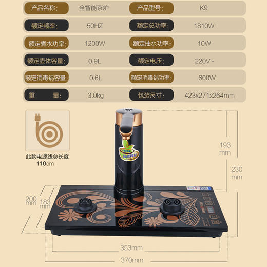 电器-金灶-烧水壶-智能茶炉K9 商品图2