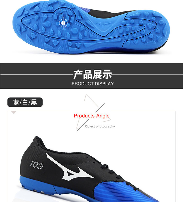 美津浓basara103tf中端碎钉人草足球鞋p1gd166401409