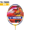 胜利 VICTOR TK-7000S 羽毛球拍 突击7000S 暴力绝杀 扎实手感 商品缩略图1