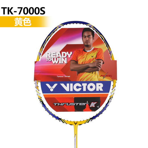 胜利 VICTOR TK-7000S 羽毛球拍 突击7000S 暴力绝杀 扎实手感 商品图1