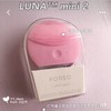 终于等到折扣！luna mini2洁面仪 商品缩略图0