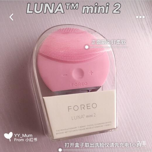 终于等到折扣！luna mini2洁面仪 商品图0