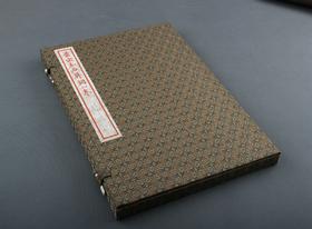 影刻南宋书棚本《石屏长短句》---签名限量本