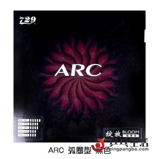 友谊729 绽放系列粘性反胶配高弹内能海绵 商品图1