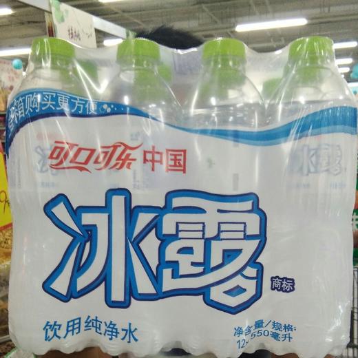 冰露饮用纯净水550ml12提