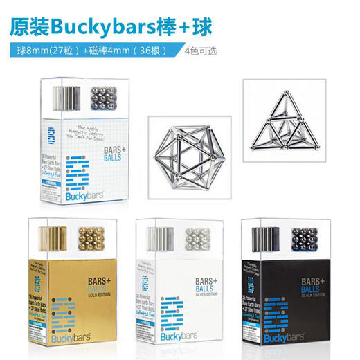 【为思礼】正版巴克球 Buckyballs 方形巴克球 磁力棒 DIY减压玩具 益智动手礼物 钕铁硼磁球 礼盒包装 创意科技 礼物 商品图1