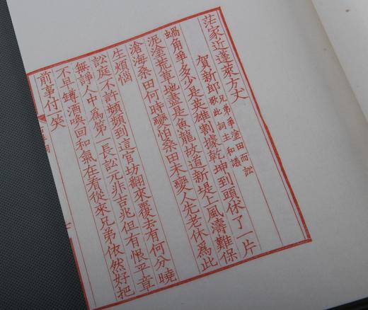 影刻南宋书棚本《石屏长短句》---签名限量本 商品图8