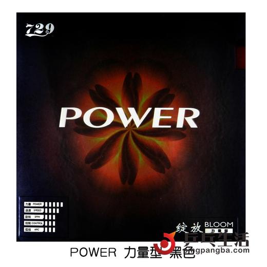 友谊729 绽放系列粘性反胶配高弹内能海绵 商品图3