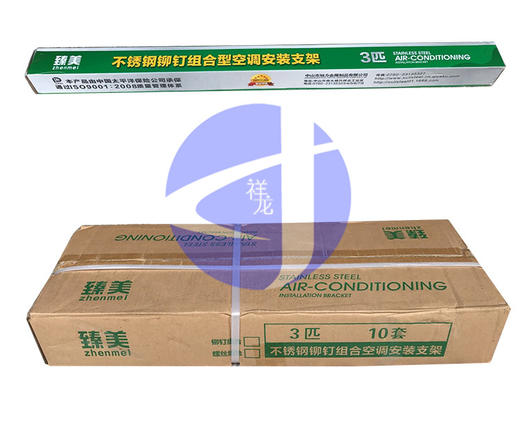 3P 臻美不锈钢支架 10付/件 3KG 商品代码92051 商品图1