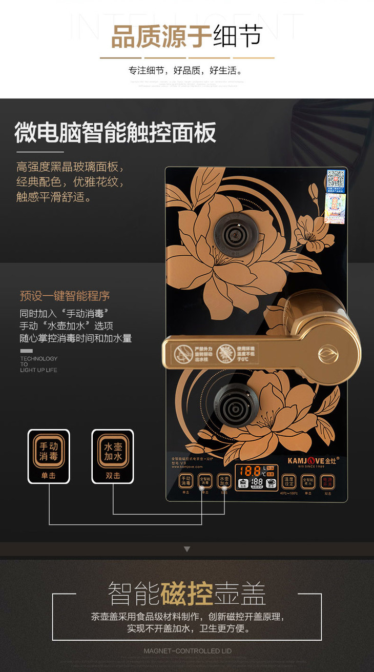 金灶电热茶艺炉v9