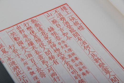 影刻南宋书棚本《石屏长短句》---签名限量本 商品图10