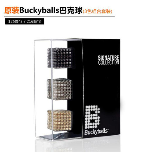 【为思礼】正版巴克球 Buckyballs 方形巴克球 磁力棒 DIY减压玩具 益智动手礼物 钕铁硼磁球 礼盒包装 创意科技 礼物 商品图4