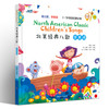 【精装】北美经典儿歌（全二册）套装（学单词+学句子）可点读 商品缩略图4