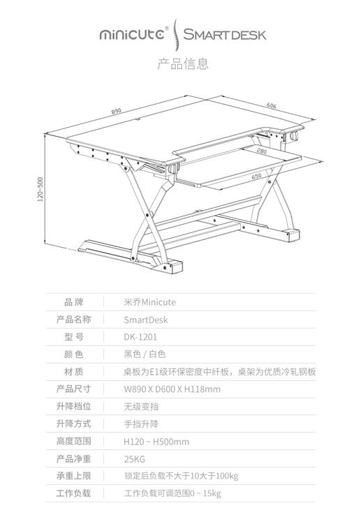 【SmartDesk-890mm桌上桌】-老师专属链接-米乔人体工学升降桌上桌 纯机械结构 手动 轻便设计 安全 无需安装 即拆即用 商品图12