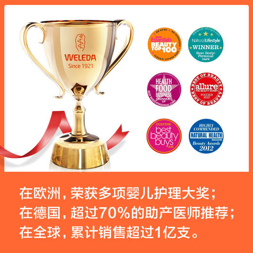 【品牌直邮】WELEDA德国进口有机金盏花婴儿护臀膏 去尿布疹红pp 商品图3