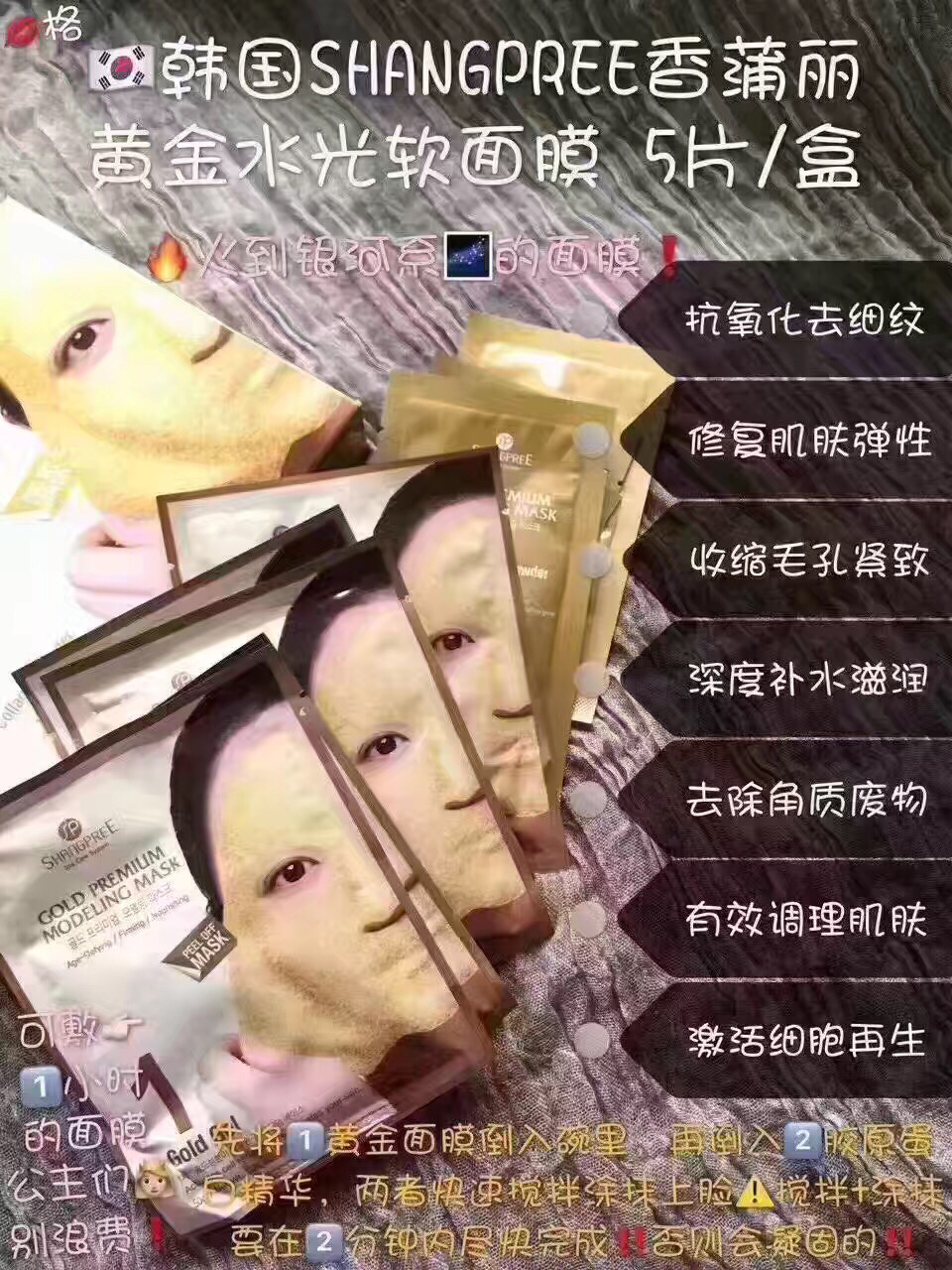 香蒲丽黄金面膜的用法图片