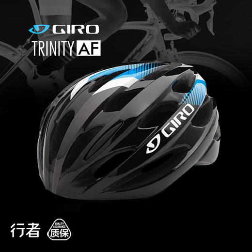 Giro Trinity Savant AF骑行头盔 商品图1