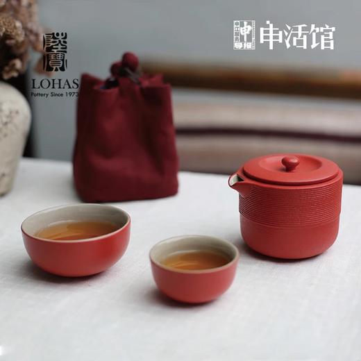 【陆宝】旋纹旅行茶具 商品图1